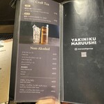 YAKINIKU MARUUSHI 銀座本店 - 