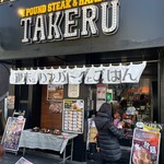 1ポンドのステーキハンバーグ タケル - お店