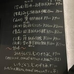 やきとり 右羽。 - 