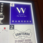 W Yokohama The Wine Hall - 