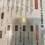 うどん大学 - 