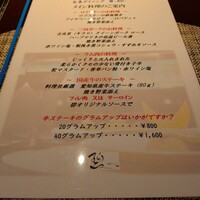 鉄板ダイニング 碧 - 