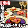 チーズとお肉 Grill Dope 京橋店