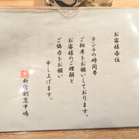 新宿割烹 中嶋 - 