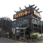 びっくりドンキー - びっくりドンキー 南郷通店