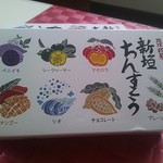 新垣ちんすこう本舗 - 