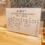 Tennen honmaguro ariso zushi - 