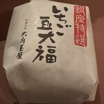 和菓子処 大角玉屋 - 特選いちご豆大福
