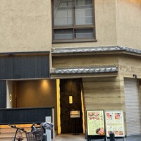 北新地 肉料理 名門 - 