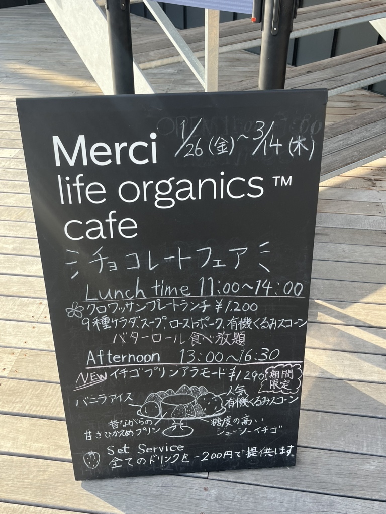 メニュー写真 : Merci life organics 岡山天神店 （メルシーライフオーガニックス） - 城下/カフェ | 食べログ