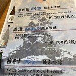 おさかな食堂　くろべえ - 