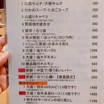 ホルモン焼肉 かめつる - 