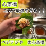 サムギョプサル専門店ベジテジや - 