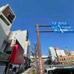 Chuukasoba Fujii - 野田阪神エリア　大通り沿い