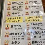 炭火焼肉 ホルモン にく式 - 