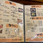 炭火焼肉 ホルモン にく式 - 