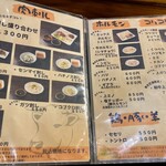 炭火焼肉 ホルモン にく式 - 