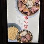 ちえちゃんラーメン - 