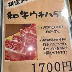 炭火焼肉 ホルモン にく式 - 