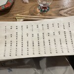 むろまち 加地 - 