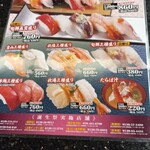 氷見きときと寿し - ２０２４年誕生祭特別メニュー