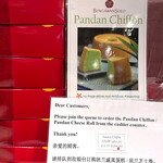 Bengawan Solo - シフォンケーキはこのように箱入りのみ。ショーケースには無いので要注意！