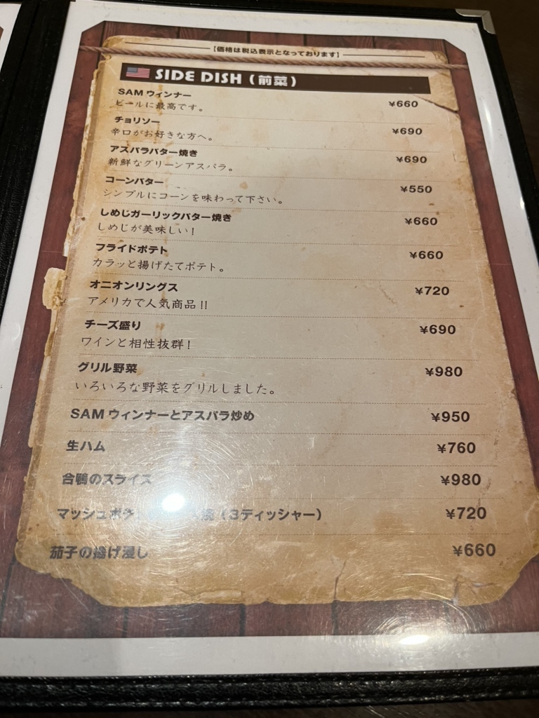 メニュー写真 : SAM （サム） - 大井町/ステーキ | 食べログ