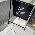 Cafe Kitsune - 