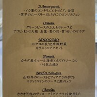 レストラン ヒロミチ - 