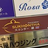 スコンター 錦店