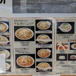 食堂 はせ川 - メニューです