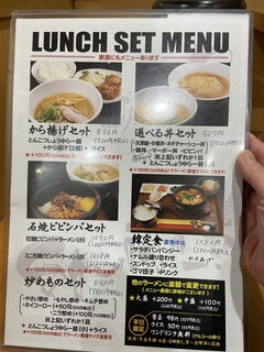 h Nidaime Yonakiya - セットがお得。ラーメンは、追加料金発生しますが変更できます