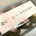 大口屋 - あんぷさくら・餡麩三喜羅