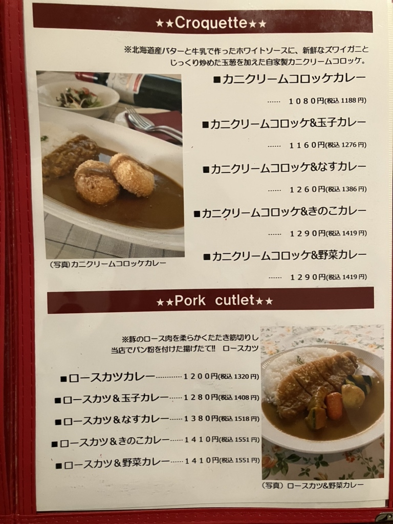 メニュー写真 : K's curry （ケエズカリイ） - 長浦/カレー | 食べログ