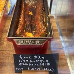 メッツゲライ ササキ - 