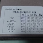 ショコラトリー タカス 本店 - 