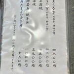 うなぎ・さかた - 