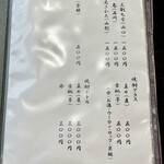 うなぎ・さかた - 