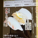 かっぱ寿司 - タッチパネル