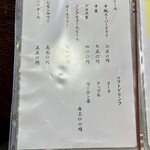 うなぎ・さかた - 