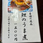 うなぎ・さかた - 