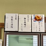 うなぎ・さかた - 