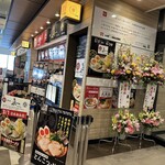 本田商店 麺屋 眞 - 