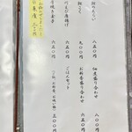 うなぎ・さかた - 