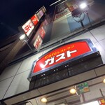 ガスト - 店舗は2階