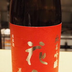 割烹さいお - 花邑