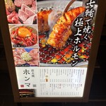 Yakiniku HONMA - 