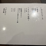 炭火焼 ホンマ - 