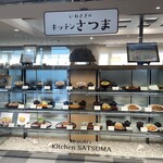 Iwasaki No Kicchin Satsuma - 