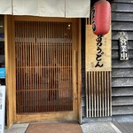 Sanukino Otokoudon Nose - お店